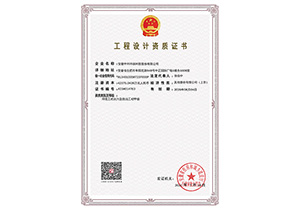 环境工程水污染防治工程甲级