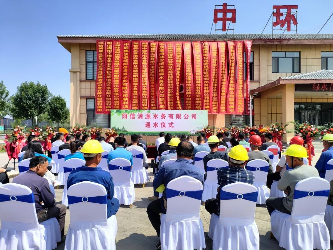 中环环保丨阳信清源提标改造工程建成投用