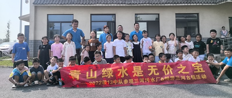 一起“趣”研学：节水环保力躬行 科技探究出新知